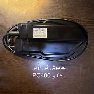 راهساز صنعت خاموش کن لودر PC400-470